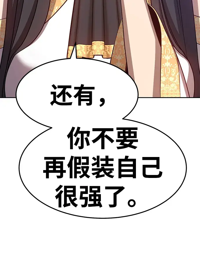 漫画《99强化木棍》[第14话] 角色删除（2）第166张图