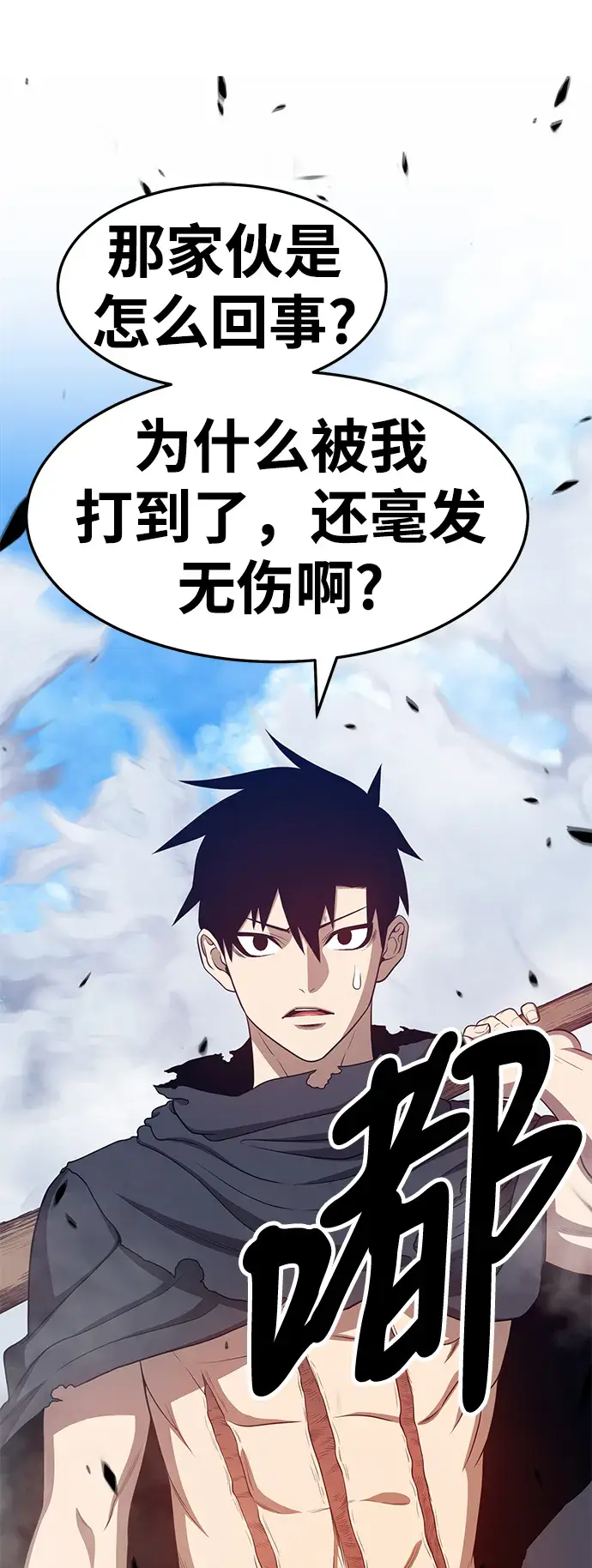 漫画《99强化木棍》[第14话] 角色删除（2）第182张图
