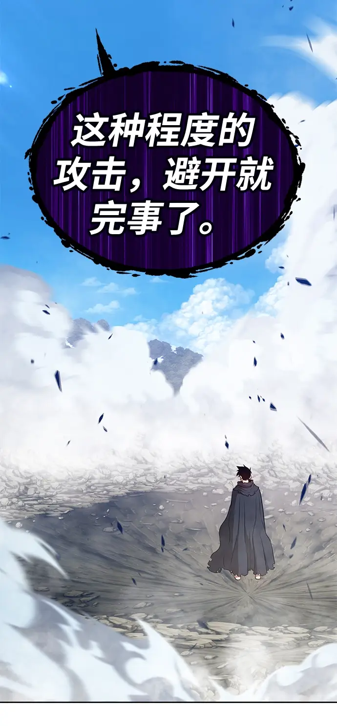 漫画《99强化木棍》[第14话] 角色删除（2）第188张图