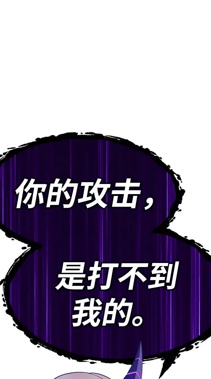 漫画《99强化木棍》[第14话] 角色删除（2）第189张图