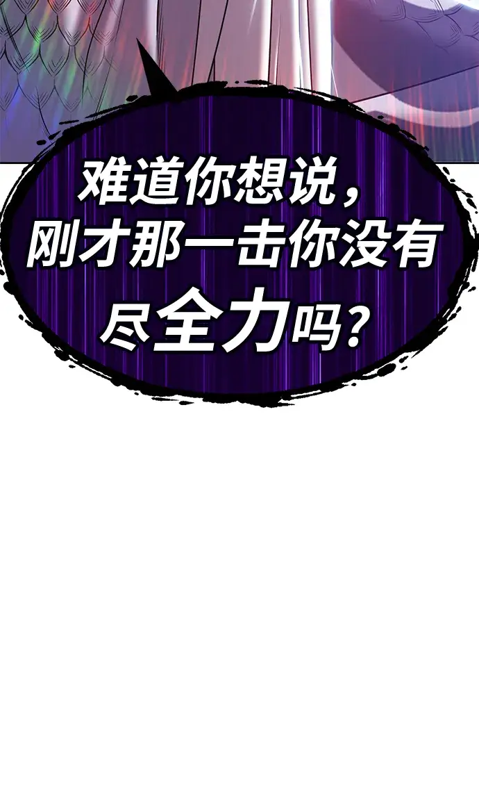 漫画《99强化木棍》[第14话] 角色删除（2）第196张图