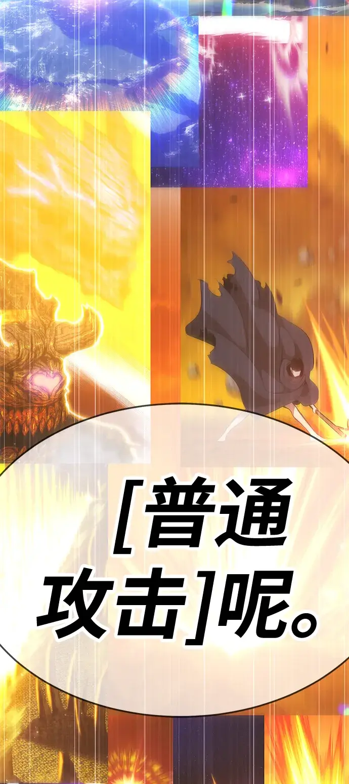 漫画《99强化木棍》[第14话] 角色删除（2）第200张图