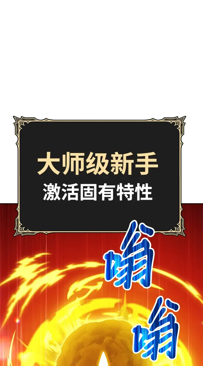 漫画《99强化木棍》[第14话] 角色删除（2）第208张图