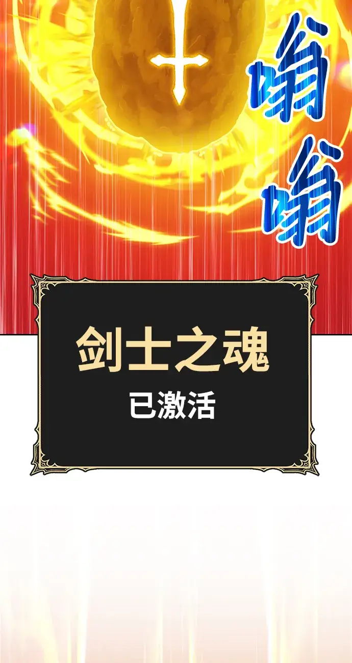 漫画《99强化木棍》[第14话] 角色删除（2）第209张图