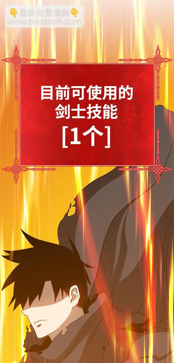 漫画《99强化木棍》[第14话] 角色删除（2）第210张图