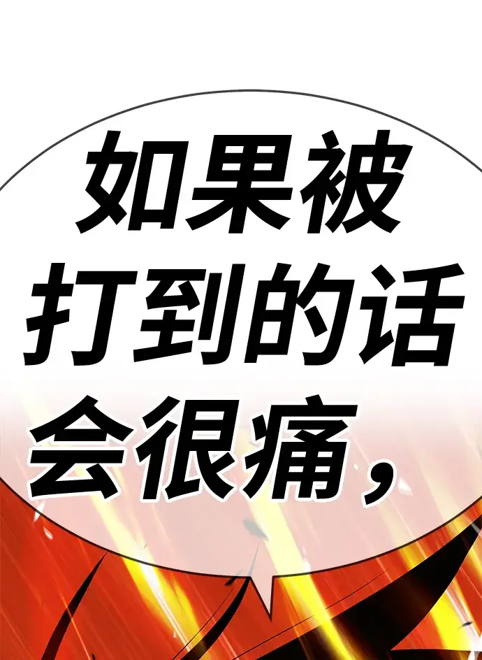 漫画《99强化木棍》[第14话] 角色删除（2）第215张图