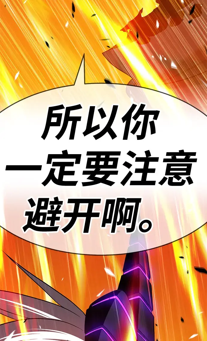 漫画《99强化木棍》[第14话] 角色删除（2）第217张图