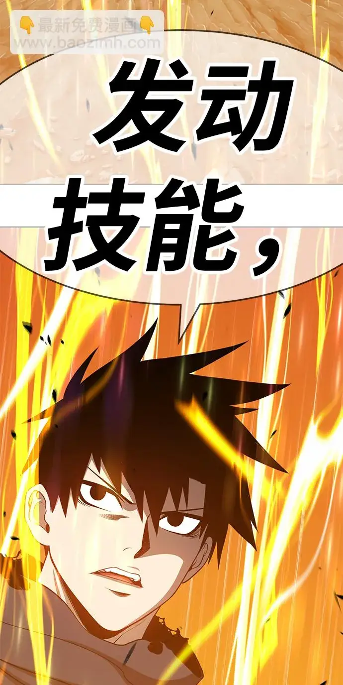 漫画《99强化木棍》[第14话] 角色删除（2）第223张图