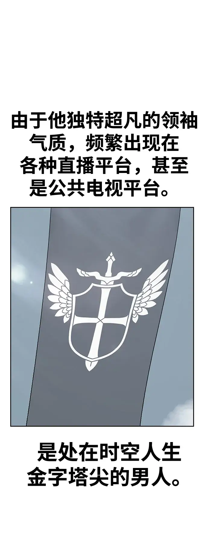 漫画《99强化木棍》[第14话] 角色删除（2）第24张图