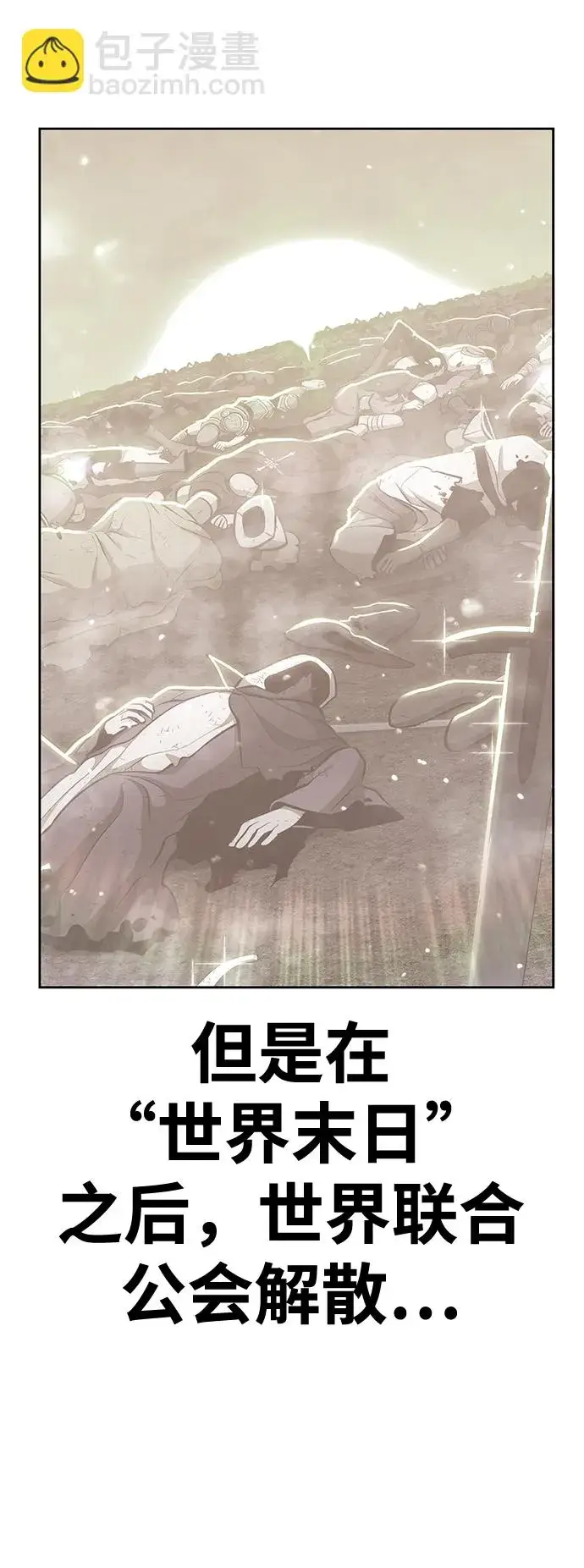 漫画《99强化木棍》[第14话] 角色删除（2）第25张图
