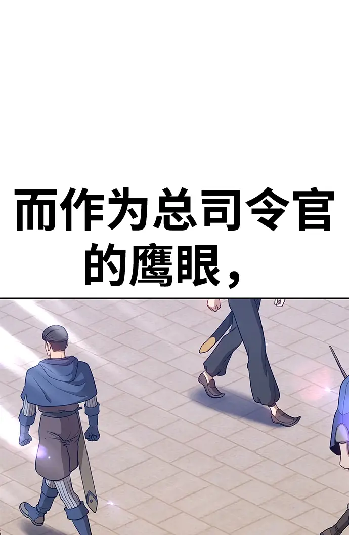 漫画《99强化木棍》[第14话] 角色删除（2）第26张图