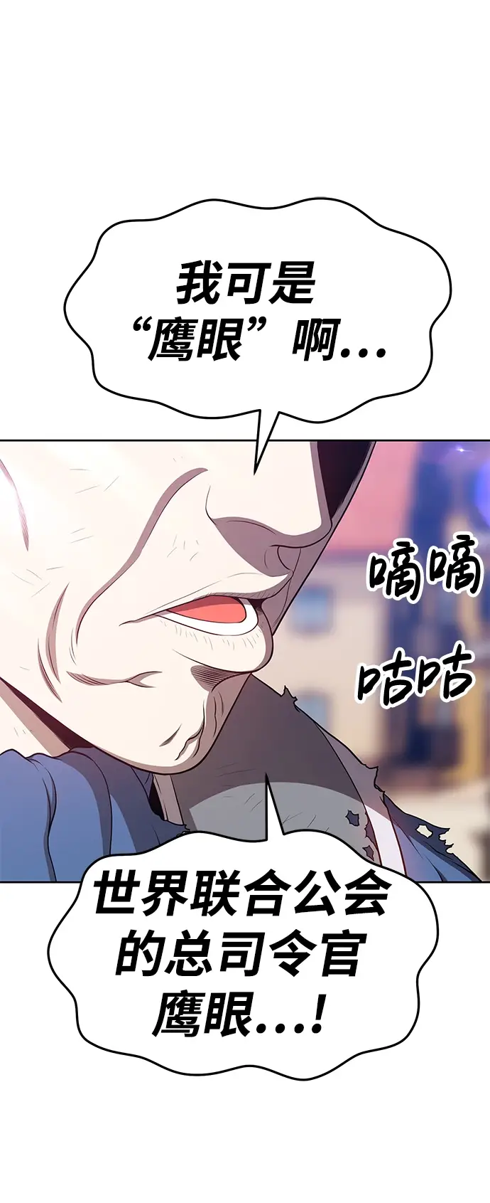 漫画《99强化木棍》[第14话] 角色删除（2）第28张图