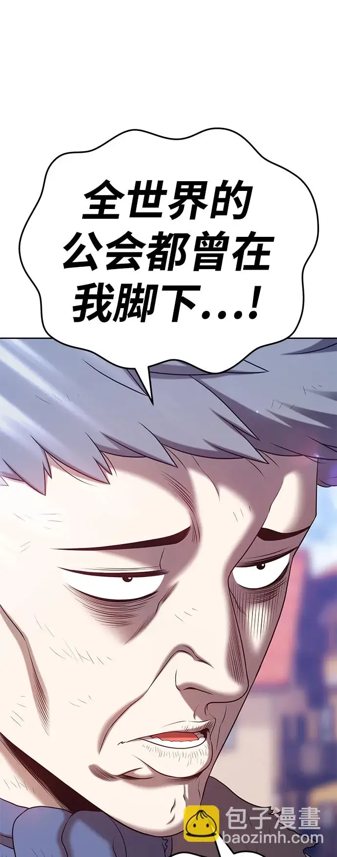 漫画《99强化木棍》[第14话] 角色删除（2）第29张图