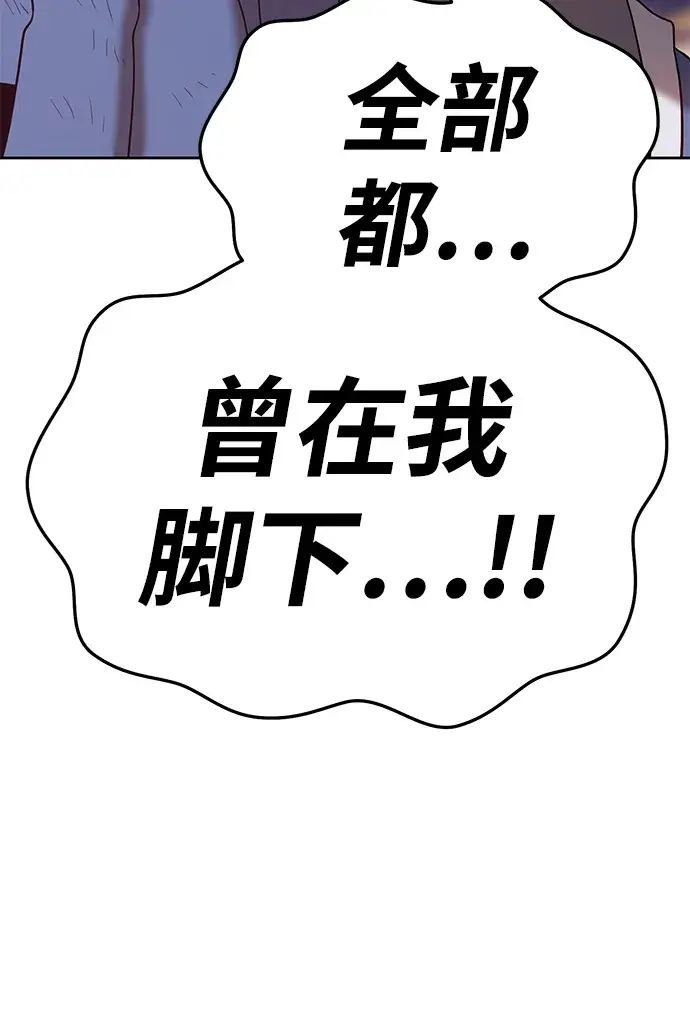 漫画《99强化木棍》[第14话] 角色删除（2）第30张图