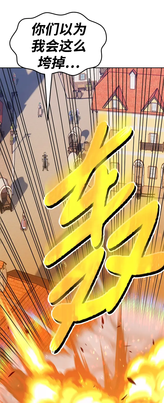 漫画《99强化木棍》[第14话] 角色删除（2）第31张图