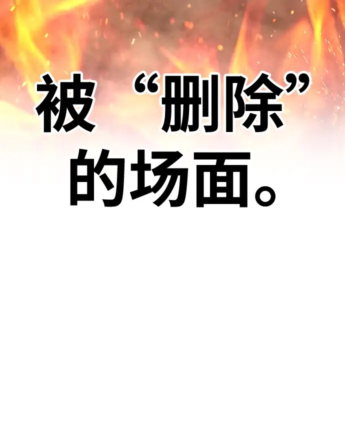 漫画《99强化木棍》[第14话] 角色删除（2）第39张图