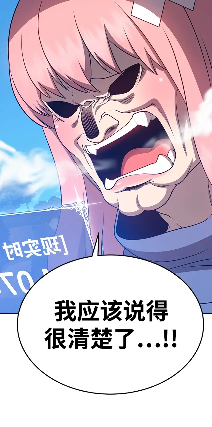漫画《99强化木棍》[第14话] 角色删除（2）第4张图