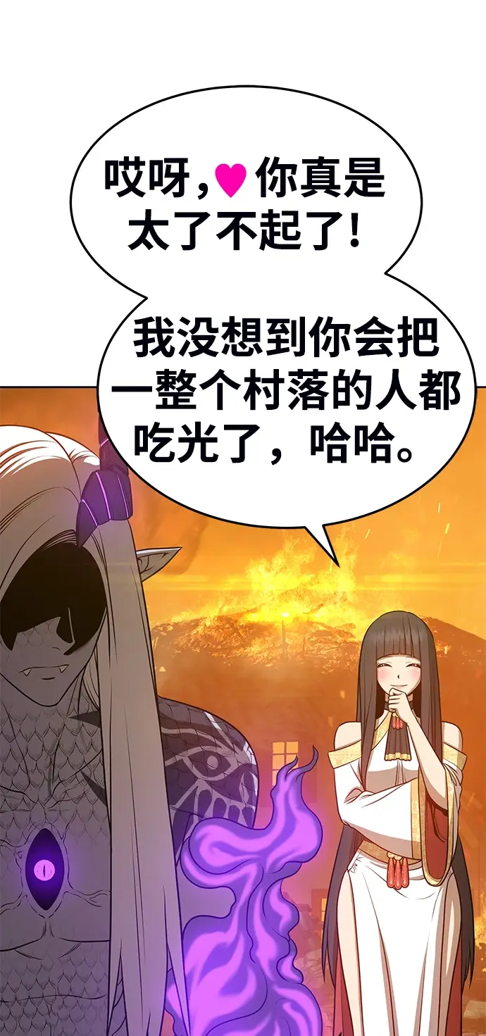 漫画《99强化木棍》[第14话] 角色删除（2）第47张图