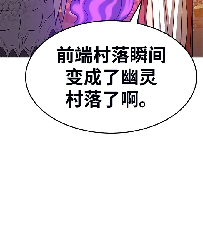 漫画《99强化木棍》[第14话] 角色删除（2）第48张图