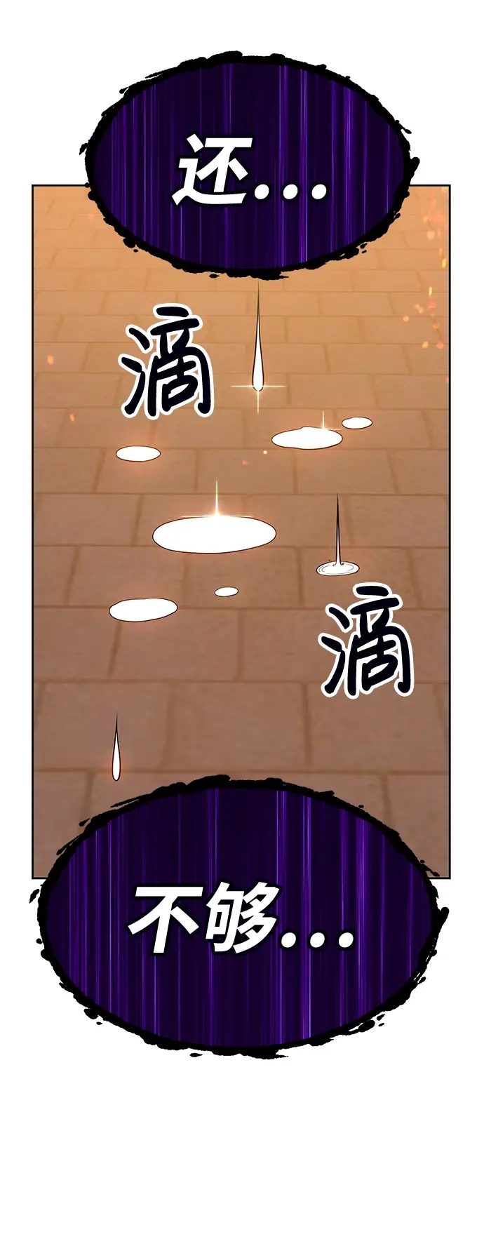 漫画《99强化木棍》[第14话] 角色删除（2）第49张图