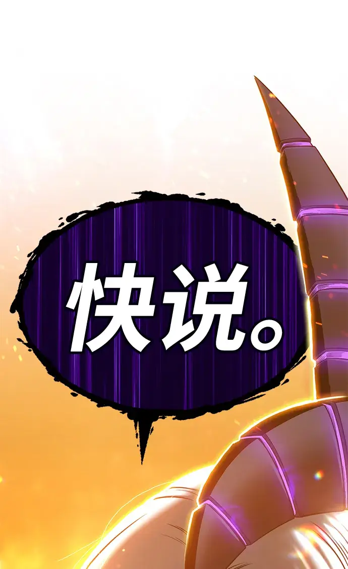 漫画《99强化木棍》[第14话] 角色删除（2）第50张图