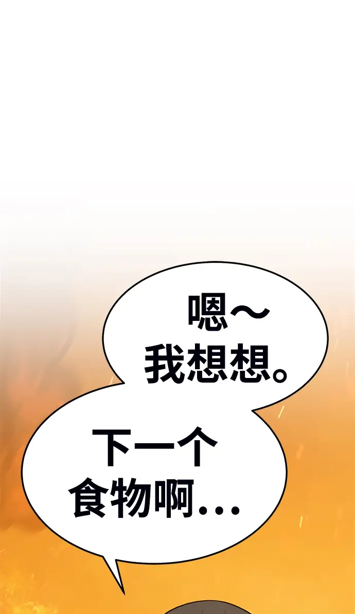 漫画《99强化木棍》[第14话] 角色删除（2）第52张图