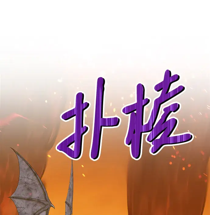 漫画《99强化木棍》[第14话] 角色删除（2）第57张图