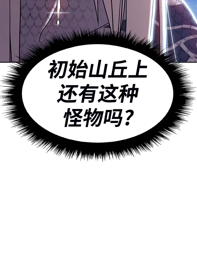 漫画《99强化木棍》[第14话] 角色删除（2）第80张图