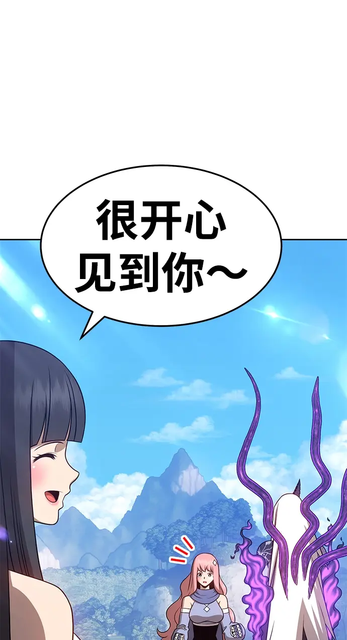 漫画《99强化木棍》[第14话] 角色删除（2）第81张图