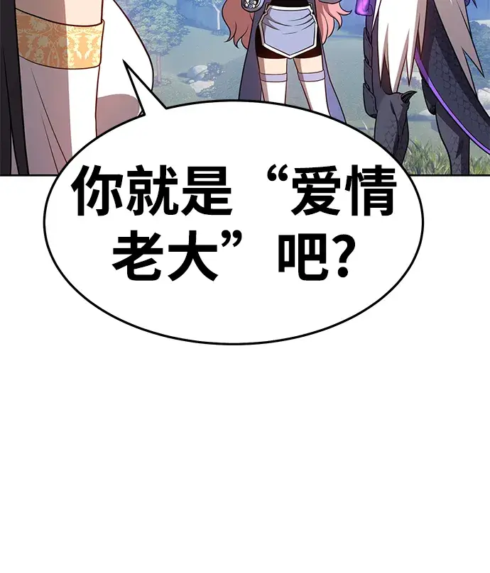 漫画《99强化木棍》[第14话] 角色删除（2）第82张图