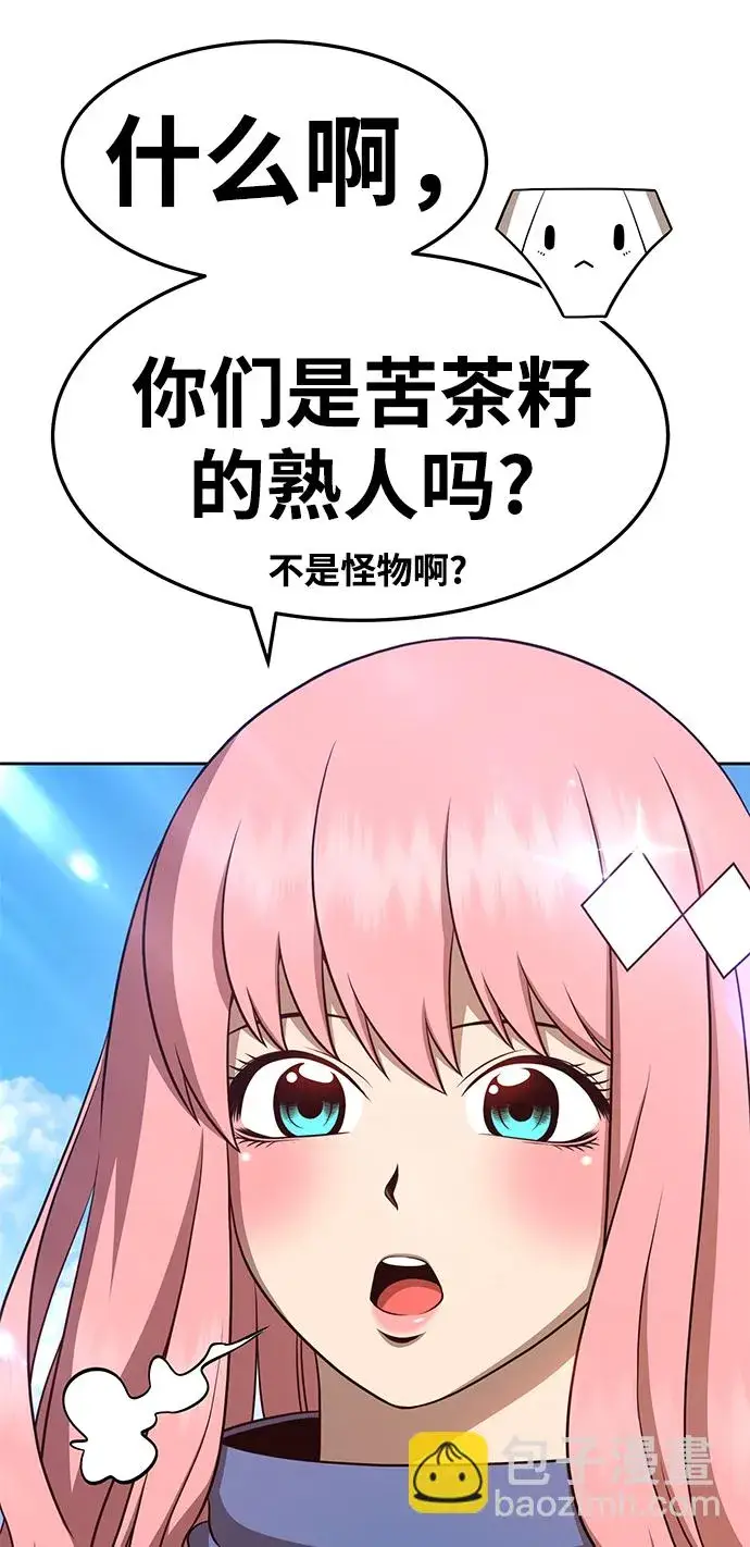 漫画《99强化木棍》[第14话] 角色删除（2）第83张图