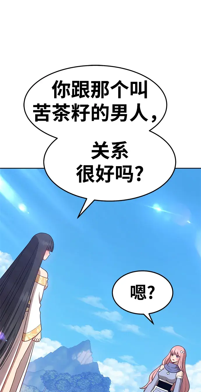 漫画《99强化木棍》[第14话] 角色删除（2）第88张图