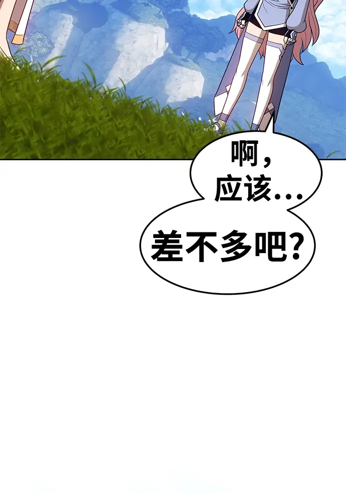 漫画《99强化木棍》[第14话] 角色删除（2）第89张图