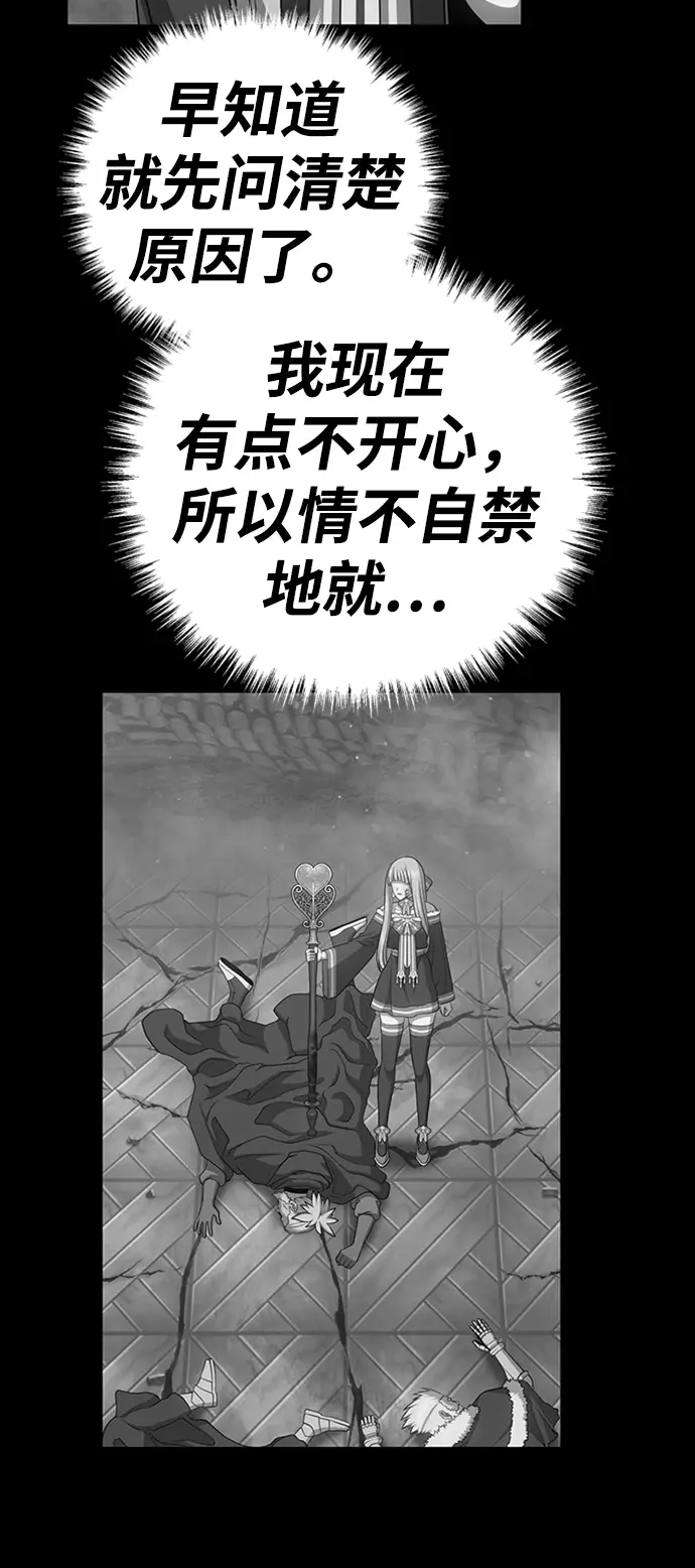漫画《99强化木棍》[第14话] 角色删除（2）第95张图