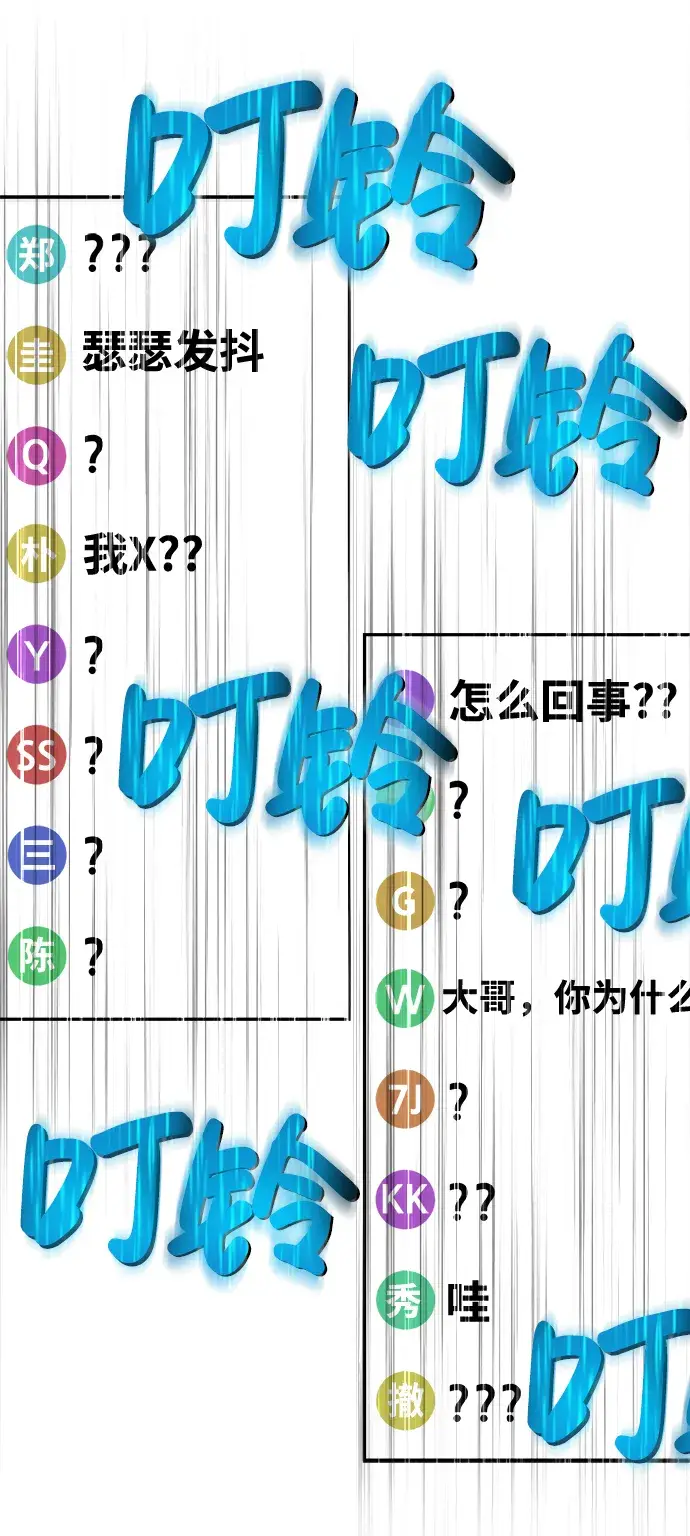 漫画《99强化木棍》[第15话] 角色删除（3）第102张图