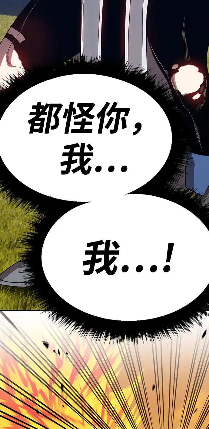 漫画《99强化木棍》[第15话] 角色删除（3）第113张图