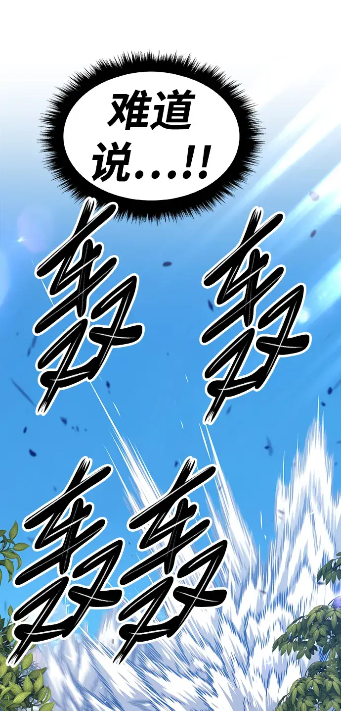 漫画《99强化木棍》[第15话] 角色删除（3）第123张图