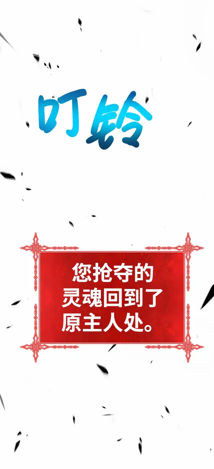 漫画《99强化木棍》[第15话] 角色删除（3）第125张图