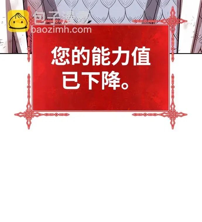 漫画《99强化木棍》[第15话] 角色删除（3）第127张图