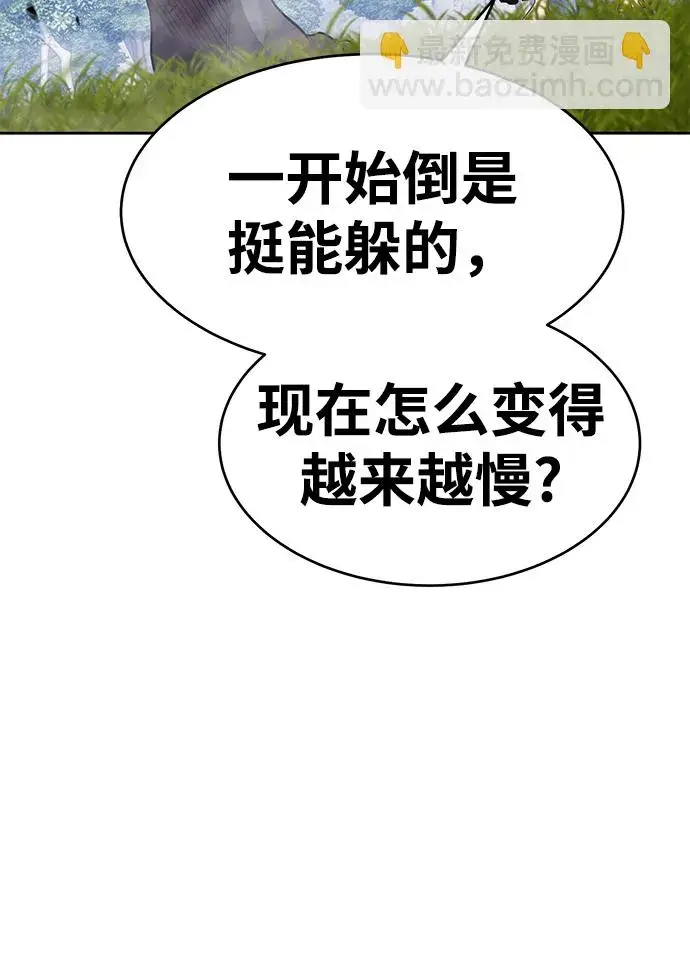 漫画《99强化木棍》[第15话] 角色删除（3）第131张图