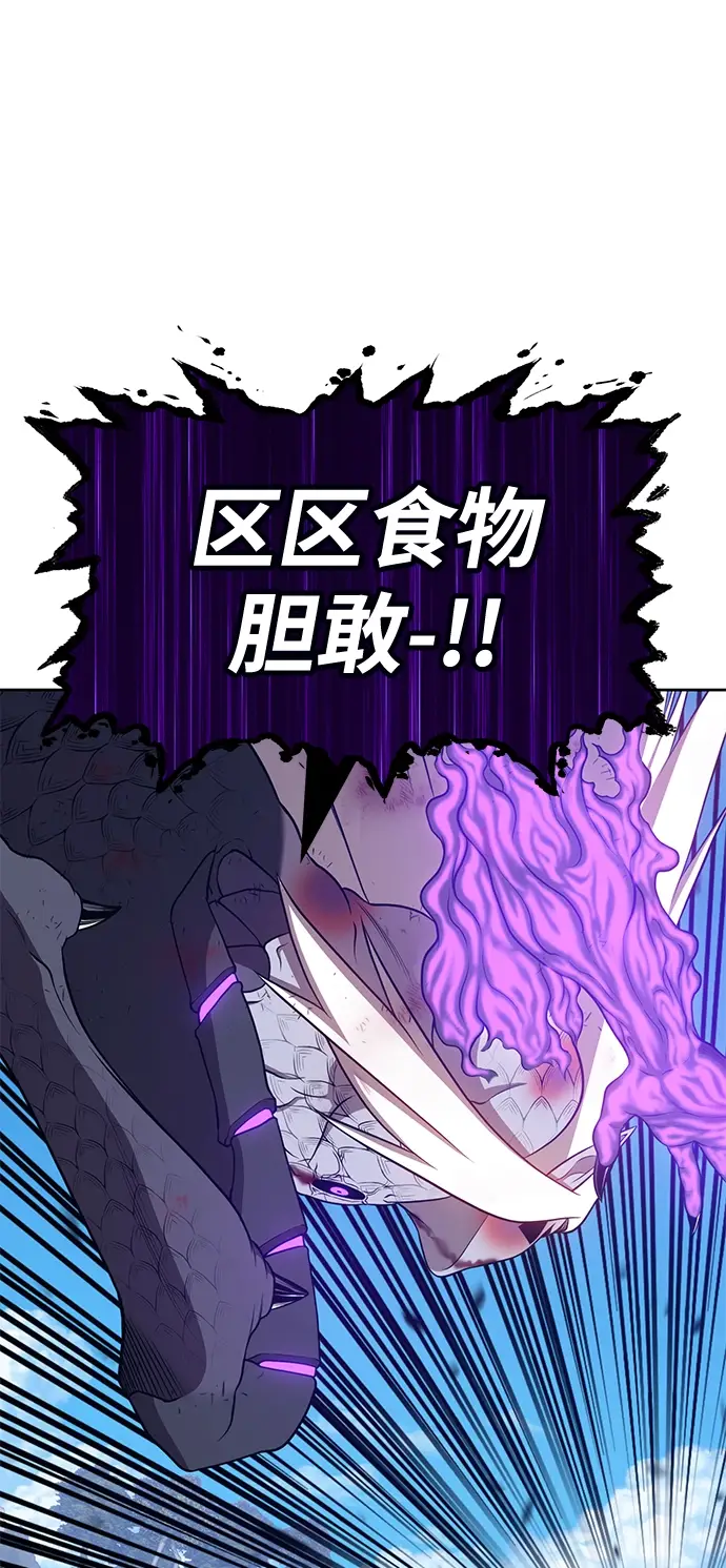 漫画《99强化木棍》[第15话] 角色删除（3）第144张图