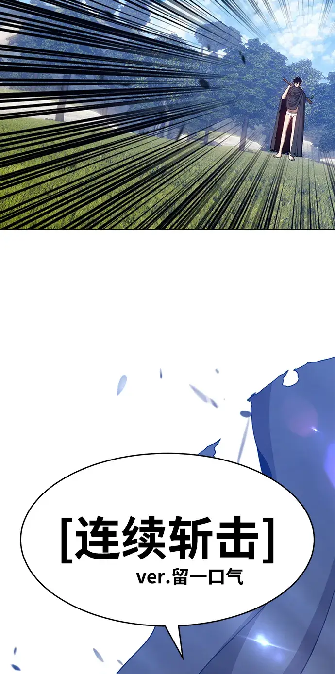 漫画《99强化木棍》[第15话] 角色删除（3）第145张图