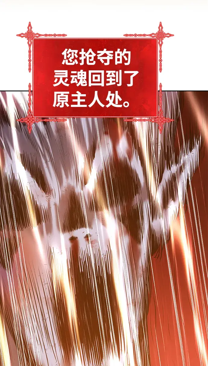 漫画《99强化木棍》[第15话] 角色删除（3）第151张图