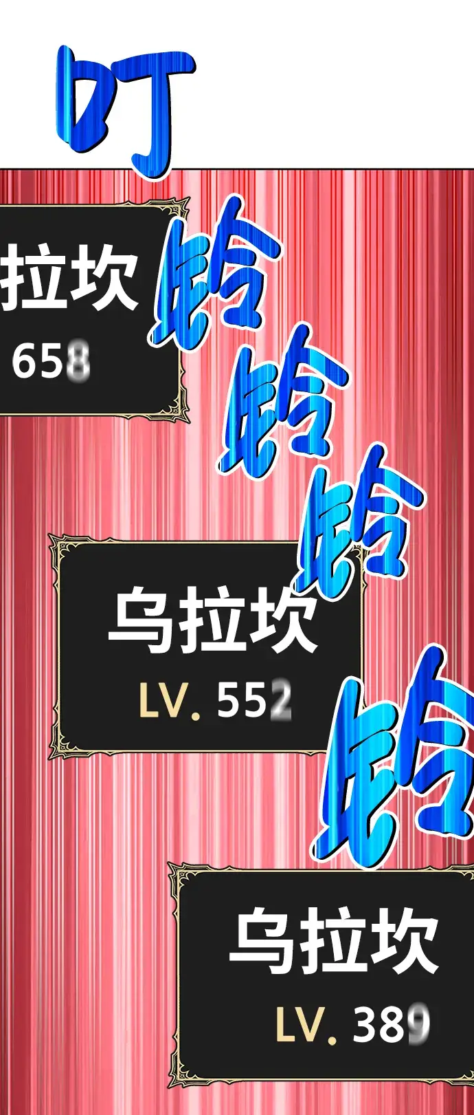 漫画《99强化木棍》[第15话] 角色删除（3）第153张图