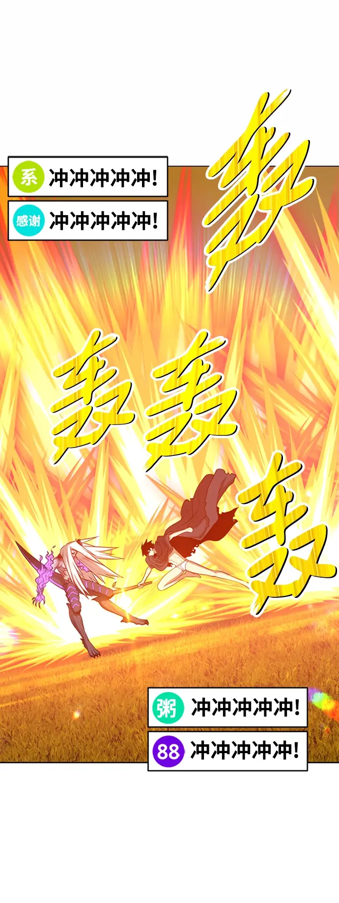 漫画《99强化木棍》[第15话] 角色删除（3）第168张图