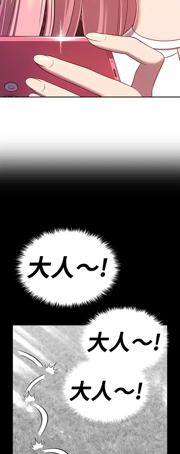 漫画《99强化木棍》[第15话] 角色删除（3）第172张图