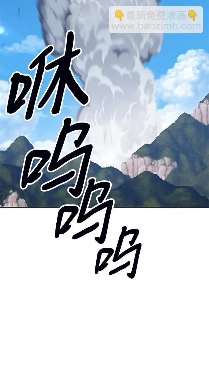 漫画《99强化木棍》[第15话] 角色删除（3）第177张图
