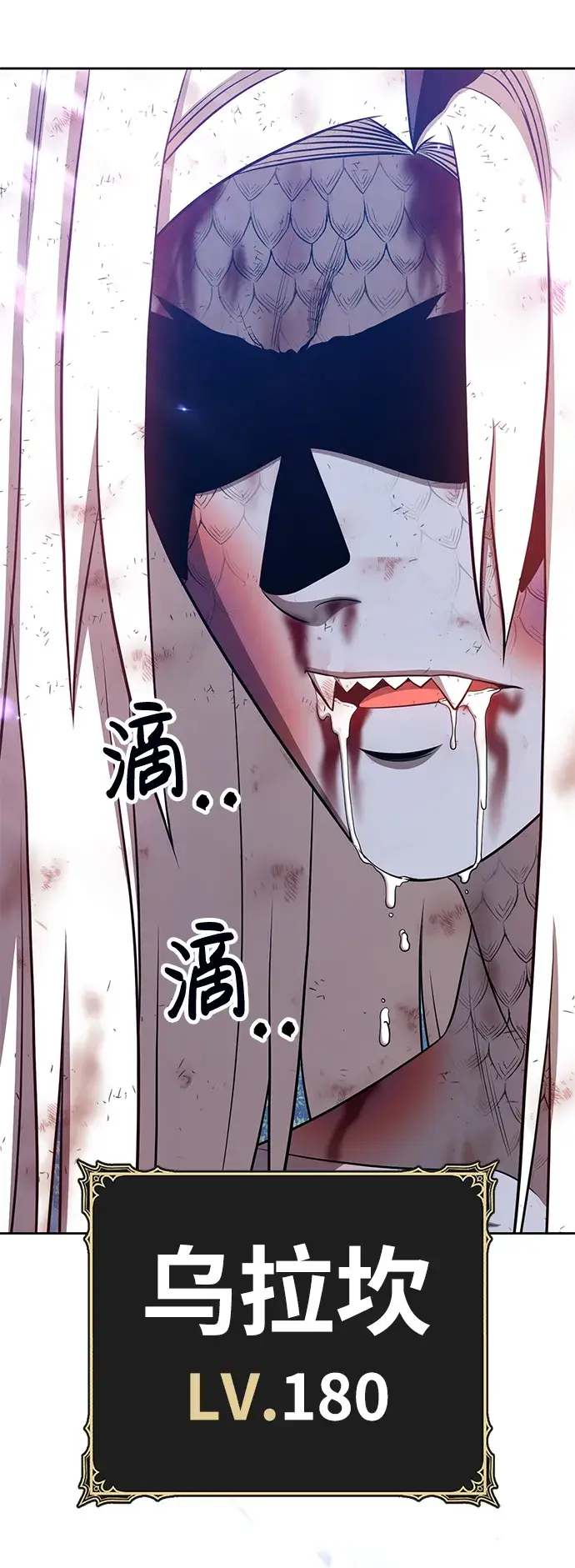 漫画《99强化木棍》[第15话] 角色删除（3）第181张图