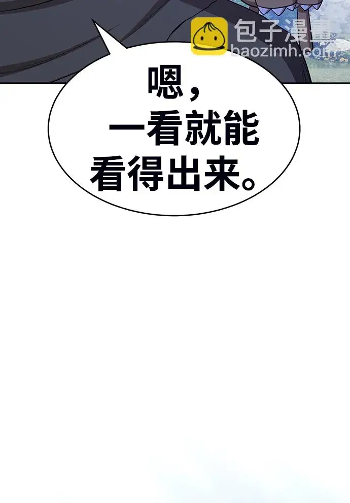 漫画《99强化木棍》[第15话] 角色删除（3）第185张图