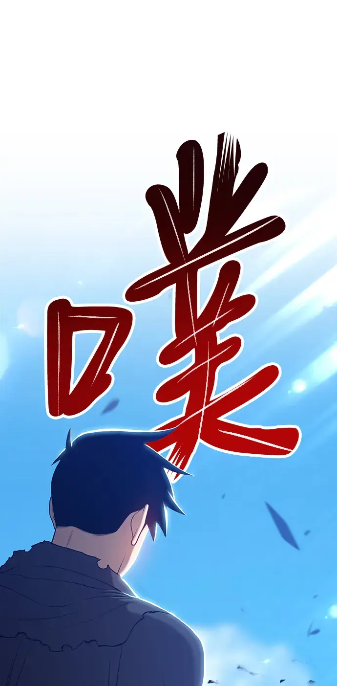 漫画《99强化木棍》[第15话] 角色删除（3）第189张图